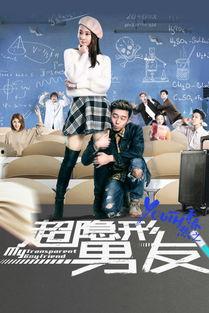 隐形男友在线观看,揭秘网络虚拟男友的甜蜜真相